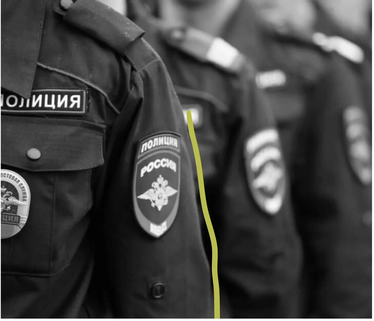 Полицейский